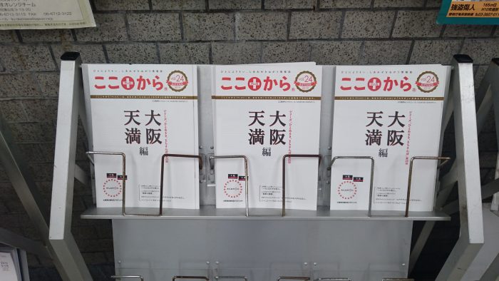 ここから2019年秋号、寺田町駅、osakafoodstyle、なにわ料理、大阪産、女子会、大阪、天王寺、健康、野菜、和食、料理教室、健彩青果、大畑ちつる、レシピ