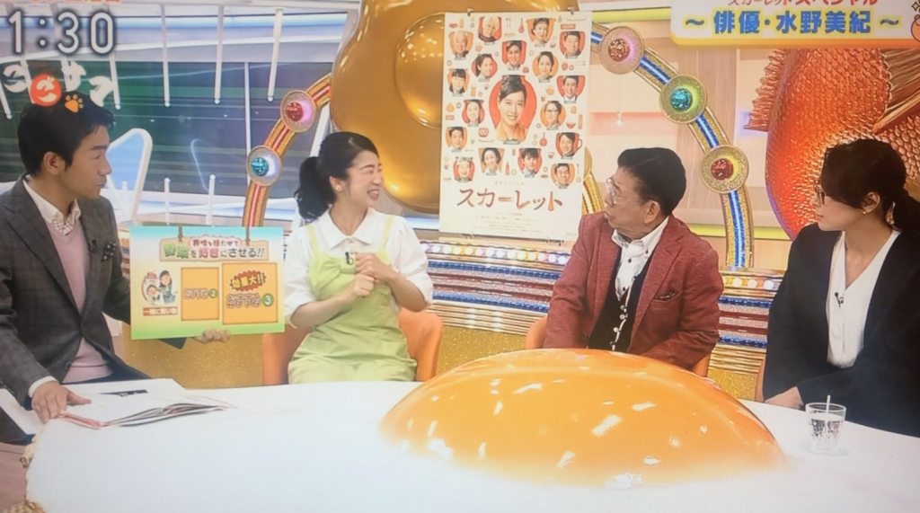 【全国放送初出演】NHK「ごごナマ 美味しい金曜日」