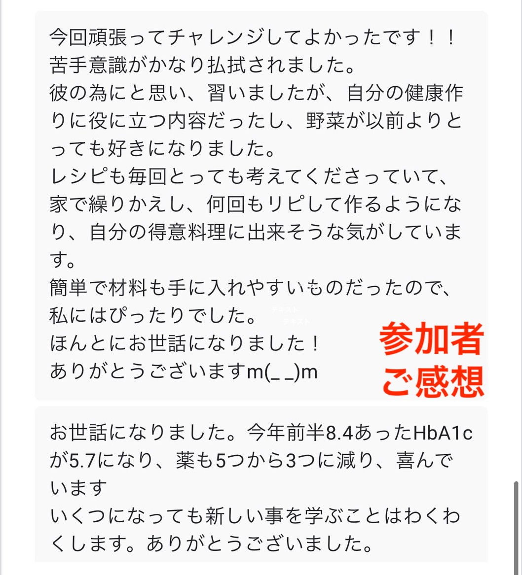 おばんざい教室、個人、野菜料理教室、天王寺、阿倍野区、美章園、大阪市、osakafoodstyle、大畑ちつる、健彩青果、和食、レシピ、なにわ料理、糖尿病食、管理栄養士