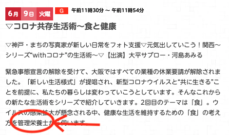 ぐるっと関西おひるまえ