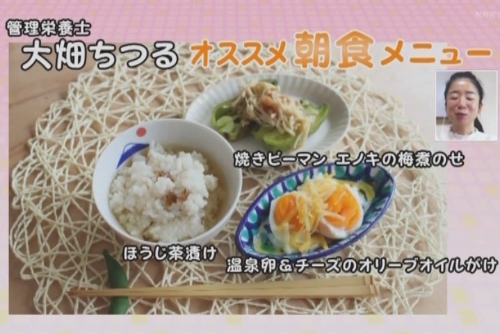 【NHKぐるかんレシピ】おすすめの朝食献立のサムネイル