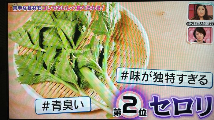 セロリ、おばんざい教室、個人、野菜料理教室、天王寺、阿倍野区、美章園、大阪市、osakafoodstyle、大畑ちつる、健彩青果、和食、レシピ、なにわ料理、糖尿病食、管理栄養士、キメツケ、やすとも、友近