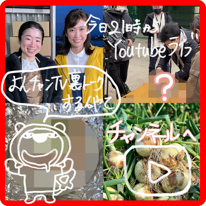 youtubeライブ、osakafoodstyle