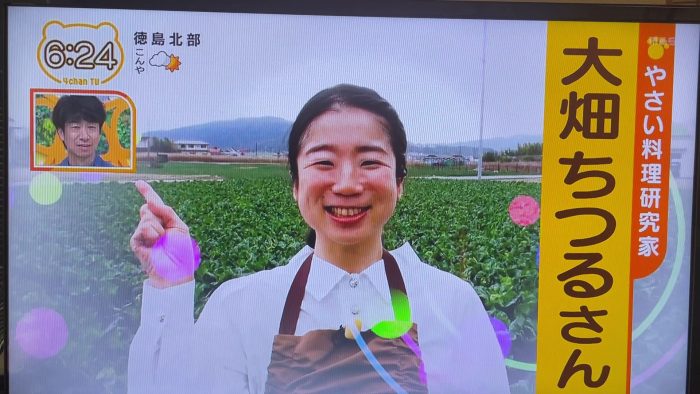 よんチャンTV大畑ちつる、おばんざい教室、個人、野菜料理教室、天王寺、阿倍野区、美章園、大阪市、osakafoodstyle、大畑ちつる、健彩青果、和食、レシピ、なにわ料理、糖尿病食、管理栄養士