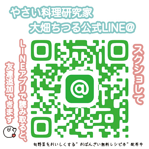 LINE