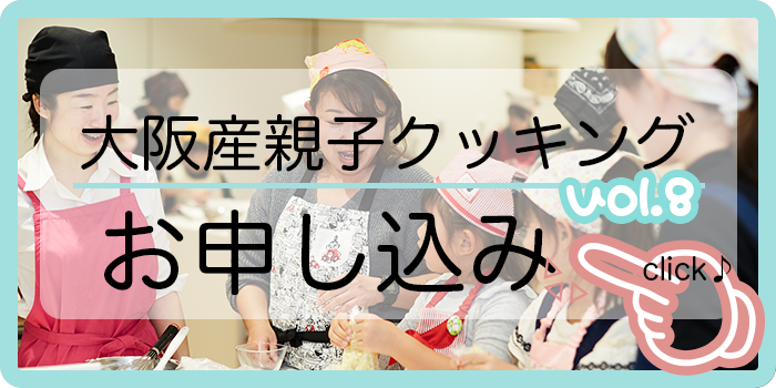 LINE、おばんざい教室、米粉パン教室、個人、野菜料理教室、天王寺、阿倍野区、美章園、大阪市、osakafoodstyle、大畑ちつる、健彩青果、和食、レシピ、なにわ料理、糖尿病食、管理栄養士、大阪産