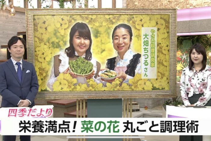 菜の花NHK、お米パン、米粉パン、旬野菜、旬の野菜、osakafoodstyle、大阪市、個人、なにわ料理、大阪産、女子会、大阪、天王寺、健康、野菜、和食、料理教室、健彩青果、大畑ちつる、レシピ、おばんざい