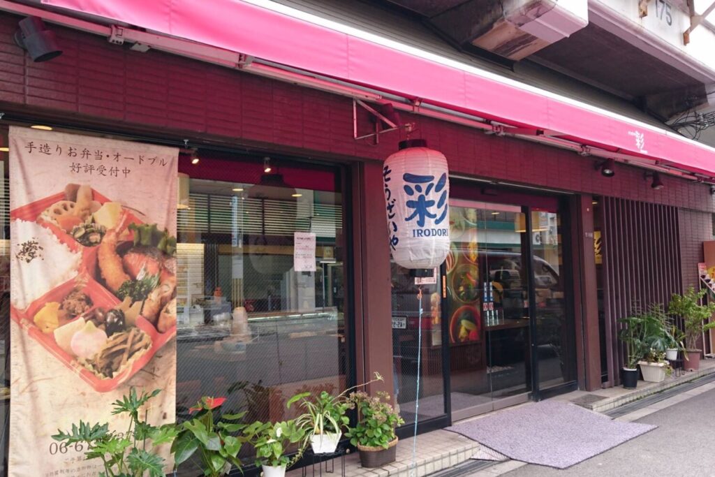 【2016年7〜2017年8月】鳴門屋製パン「惣菜 彩」レシピ開発