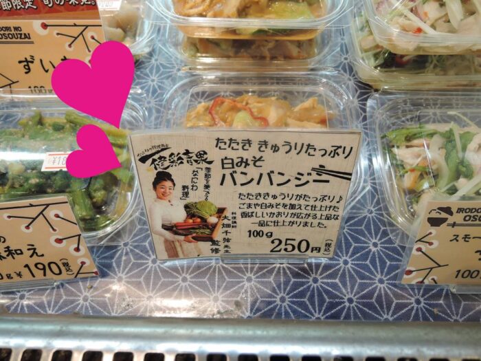 大阪・桃谷の老舗パンメーカー 鳴門屋製パン が手がけるお惣菜店「惣菜 彩」にて、
野菜が主役の和食お惣菜レシピ開発(月2品) を担当しました。
地域のお客さまに愛される味を目指し、店舗スタッフの方々と試作・試食を重ねながら、
旬の野菜をいかした惣菜を多数提案。
これまでに「秋野菜の和風ピクルス」「フライド長芋と香ばし厚揚げのごまドレサラダ」
「新ごぼうとシシトウの京風炒め煮」など、四季を感じるメニューを開発しました。
店頭での調理を想定し、素材の味わいを生かしながらも作りやすく、
毎日の食卓に自然となじむ惣菜レシピに仕上げています。