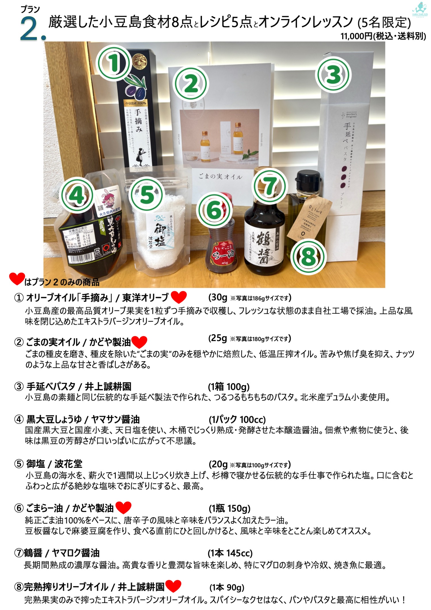 小豆島のお土産1,オンラインレッスン、オンライン講座、やさい料理マスター講座、お米パン、米粉パン、旬野菜、旬の野菜、osakafoodstyle、大阪市、個人、なにわ料理、大阪産、女子会、大阪、天王寺、健康、野菜、和食、料理教室、健彩青果、大畑ちつる、レシピ、おばんざい、管理栄養士、オリーブオイル、神戸料理教室