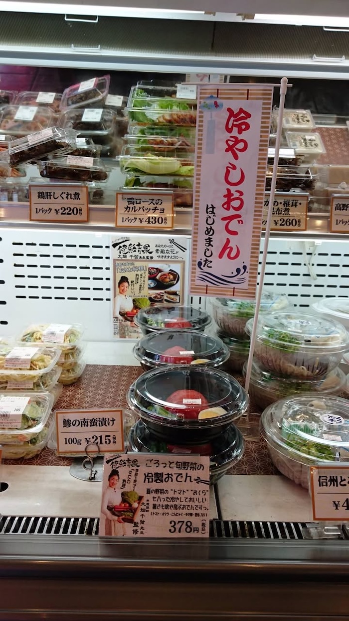 ごろっと旬野菜の冷製おでん