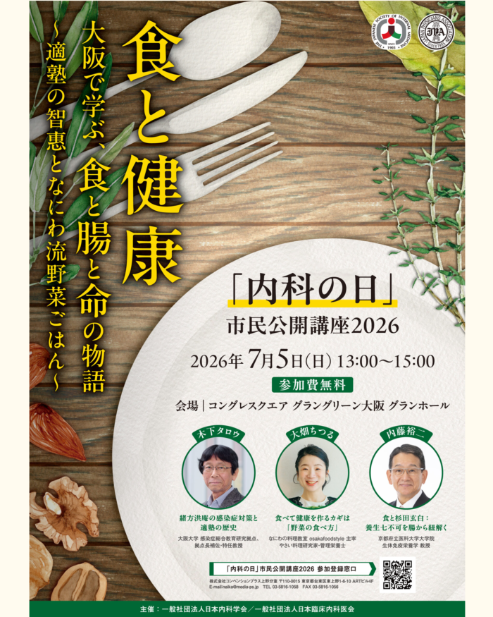 osakafoodstyle、大阪市、個人、なにわ料理、大阪産、女子会、大阪、天王寺、健康、野菜、和食、料理教室、